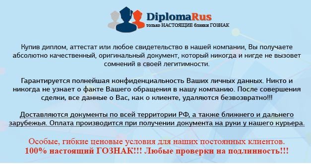 купить диплом купить диплом