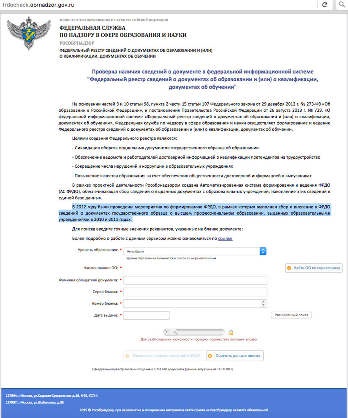 Проверить диплом на подлинность Проверить диплом на подлинность